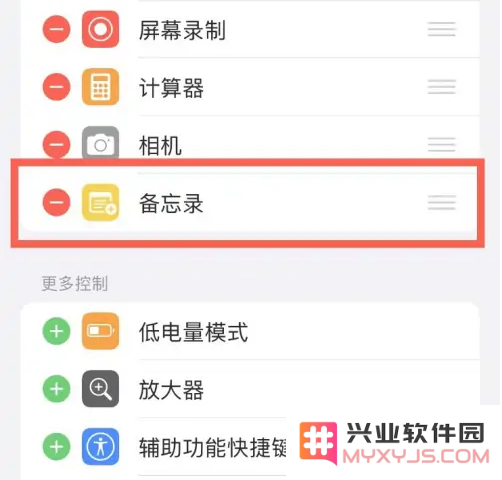 iPhone14 如何设置控制中心？iPhone14控制中心功能添加方法