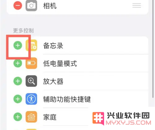 iPhone14 如何设置控制中心？iPhone14控制中心功能添加方法