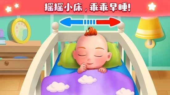 jojo好习惯游戏 v9.86.00.00 安卓版 3