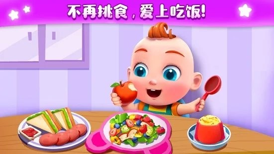 jojo好习惯游戏 v9.86.00.00 安卓版 0