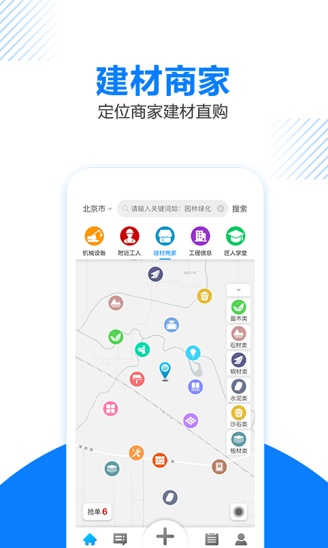 工匠人app v2.7.7 安卓官方版 0