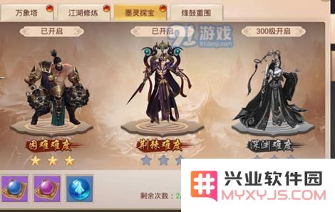 焚天决墨灵探宝副本玩法详解与挑战攻略技巧分享