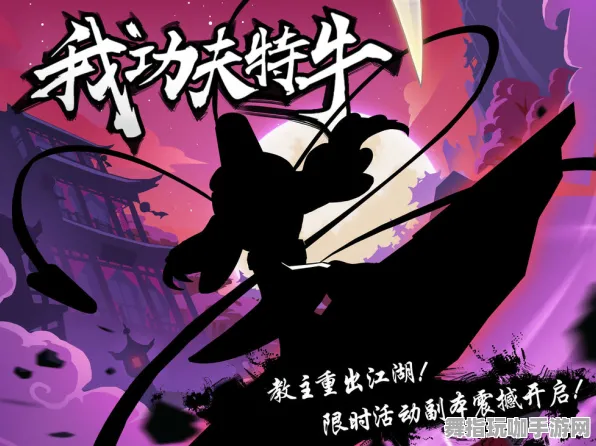 抖音热门｜教学 我功夫特牛皮肤获取实测分享｜v0425｜策略分析与实战心得