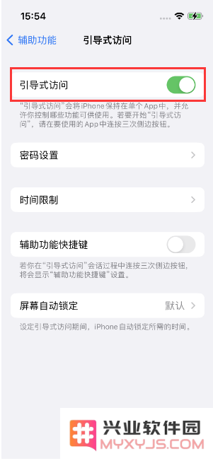遇到iPhone 14引导式访问按三下无反应的情况该如何解决？