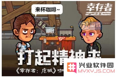 幸存者危城咖啡的制作步骤揭秘，详解咖啡如何在游戏中完美还原