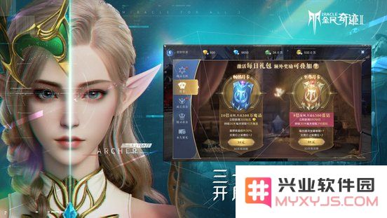 全民奇迹2手游下载