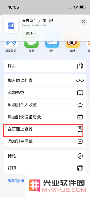 iPhone 14手机如何在safari浏览器中搜索关键词？