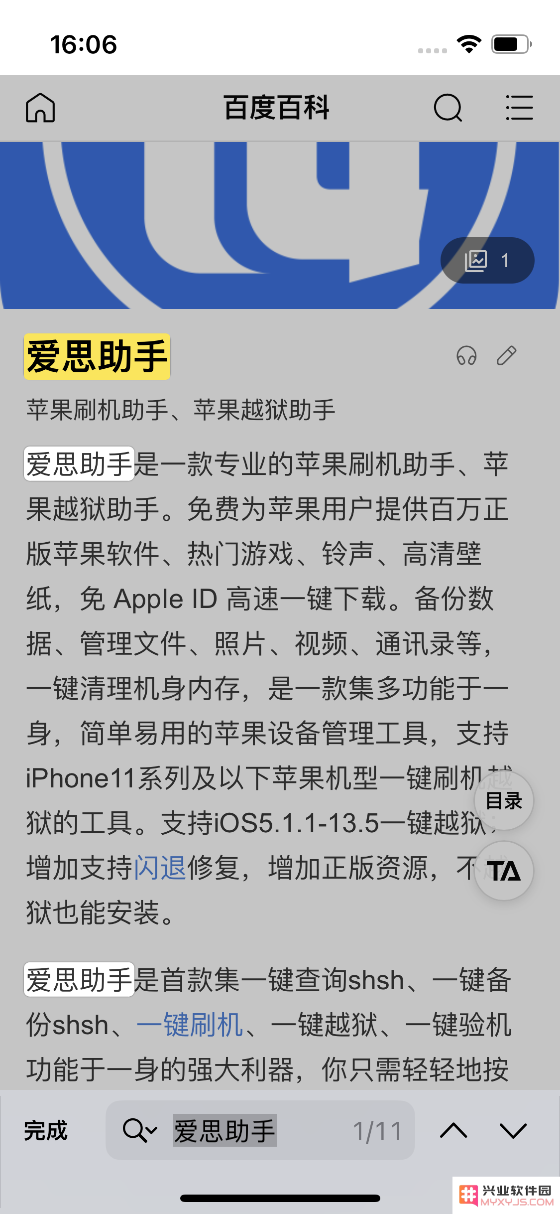 iPhone 14手机如何在safari浏览器中搜索关键词？