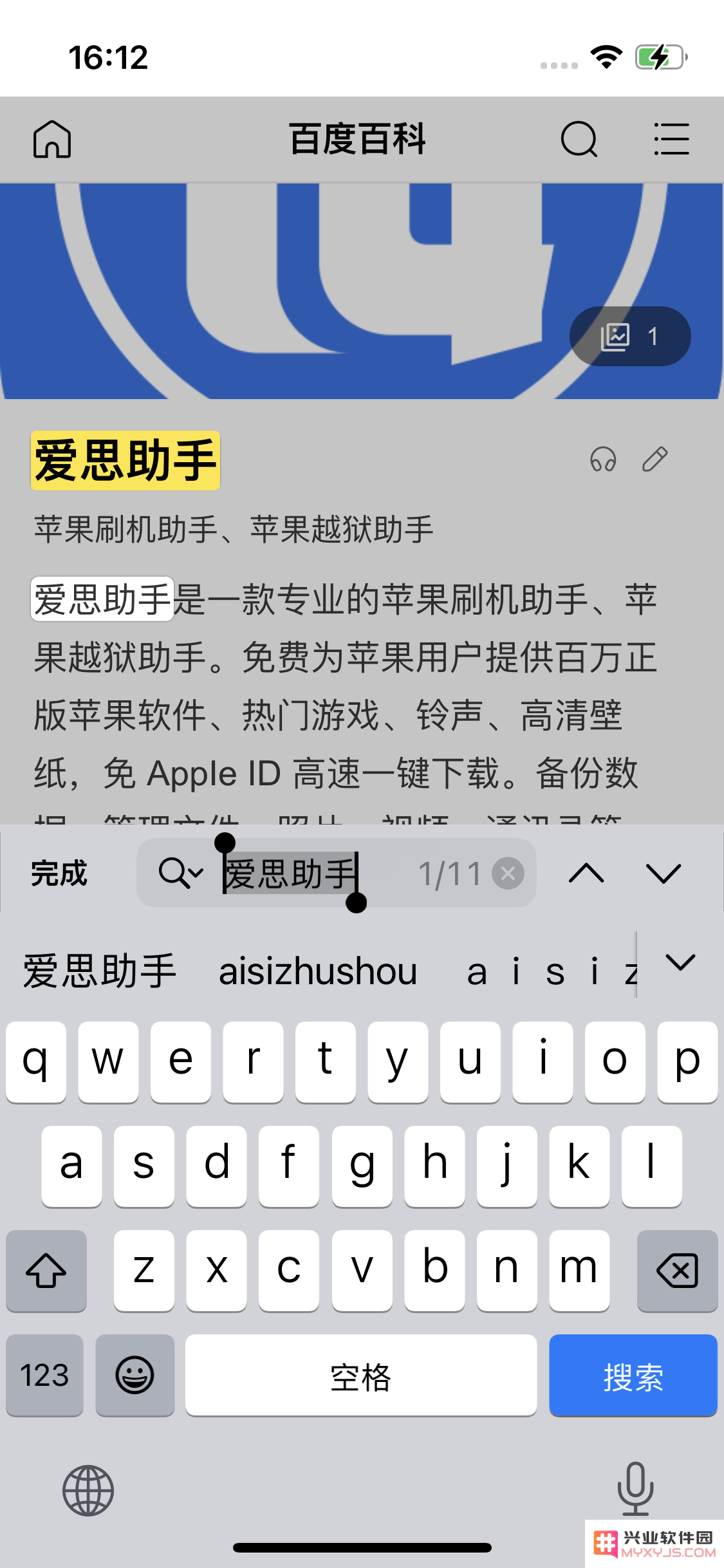 iPhone 14手机如何在safari浏览器中搜索关键词？