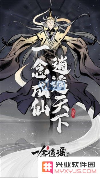 如何在一念逍遥中有效提升血脉等级，获取更强大的能力与技能