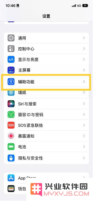 苹果iPhone 14如何启用单手操作模式的详细步骤与技巧教程