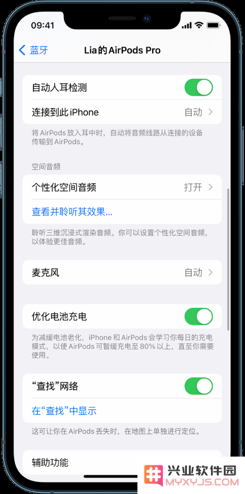 如何通过 iPhone “查找”功能定位 AirPods？
