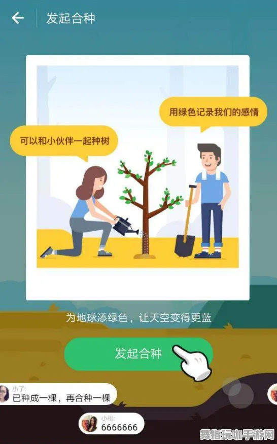 紧急｜全新指南 蚂蚁森林速成技巧 独家分享｜v0425｜综合攻略