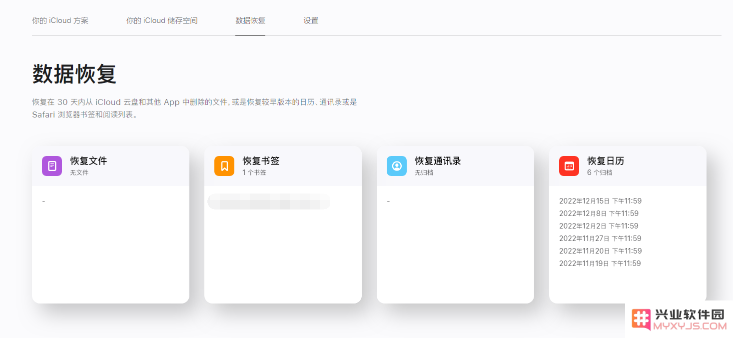 iPhone 小技巧：通过苹果 iCloud 官网恢复已删除的文件