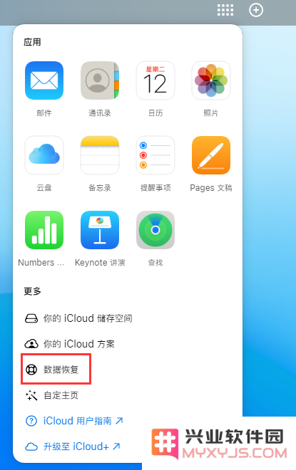 如何通过苹果 iCloud 官方网站轻松找回误删除的文件小技巧
