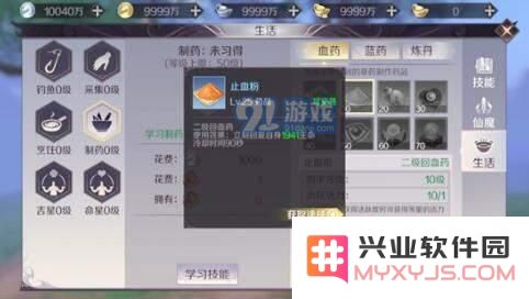 完美世界各职业生活技能搭配推荐及技巧分析，助你轻松提升技能效率
