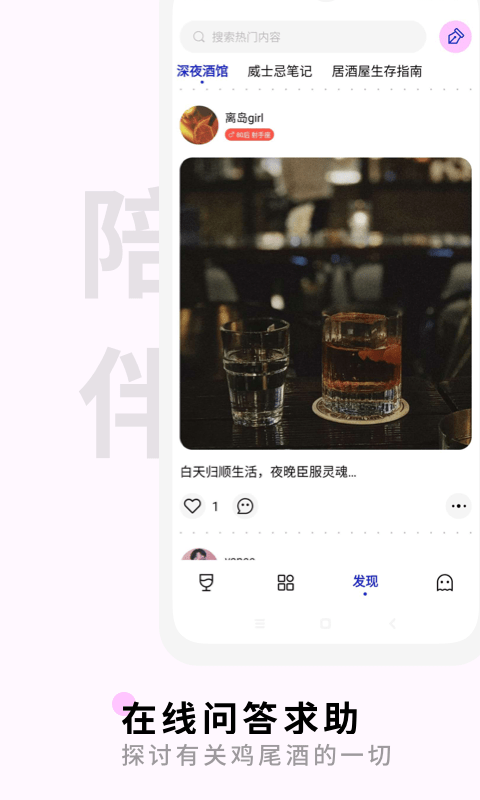 野醺app v1.9.3 安卓版 0