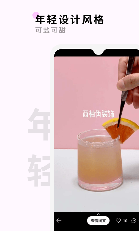 野醺app v1.9.3 安卓版 1