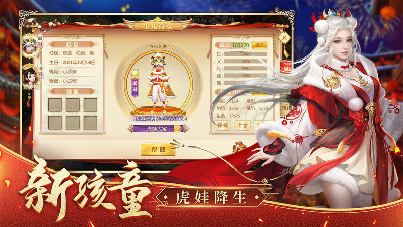 征途2手机版 v1.0.191 最新安卓客户端 4