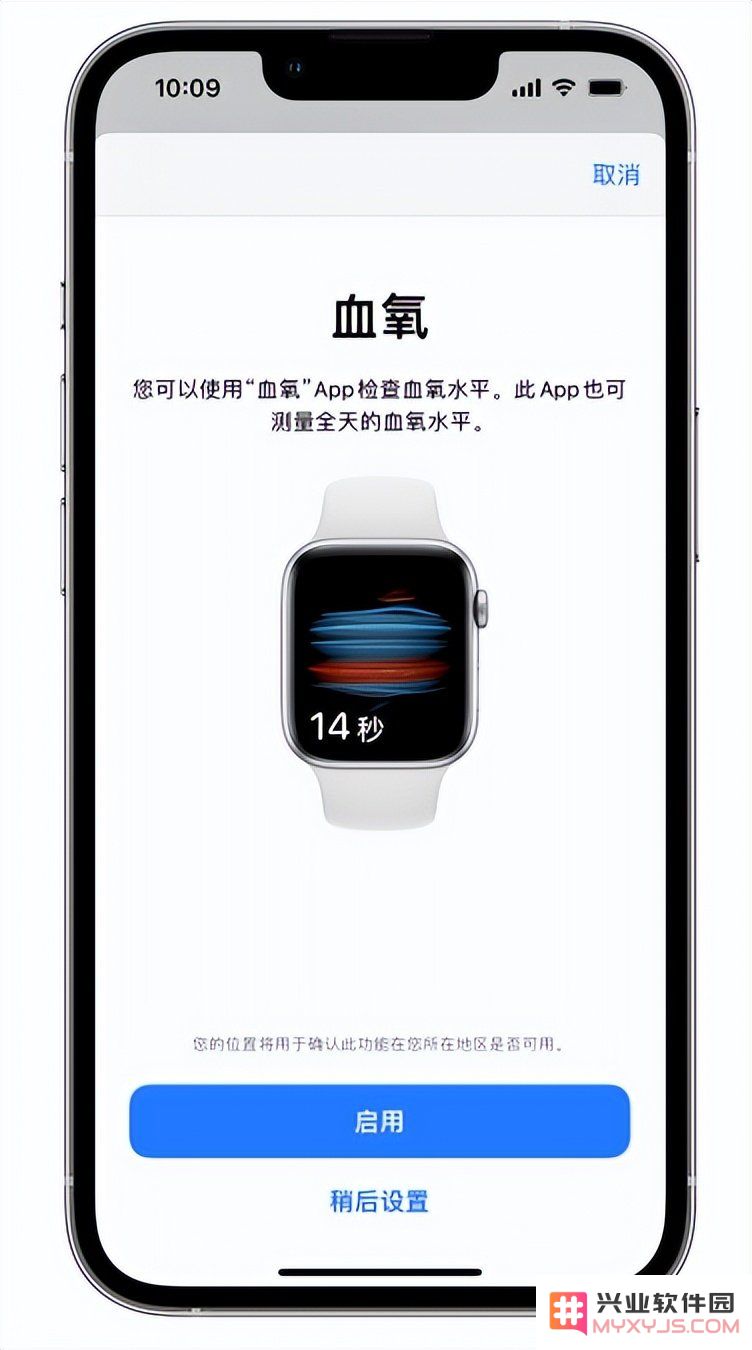 如何使用iPhone14 pro测血氧？