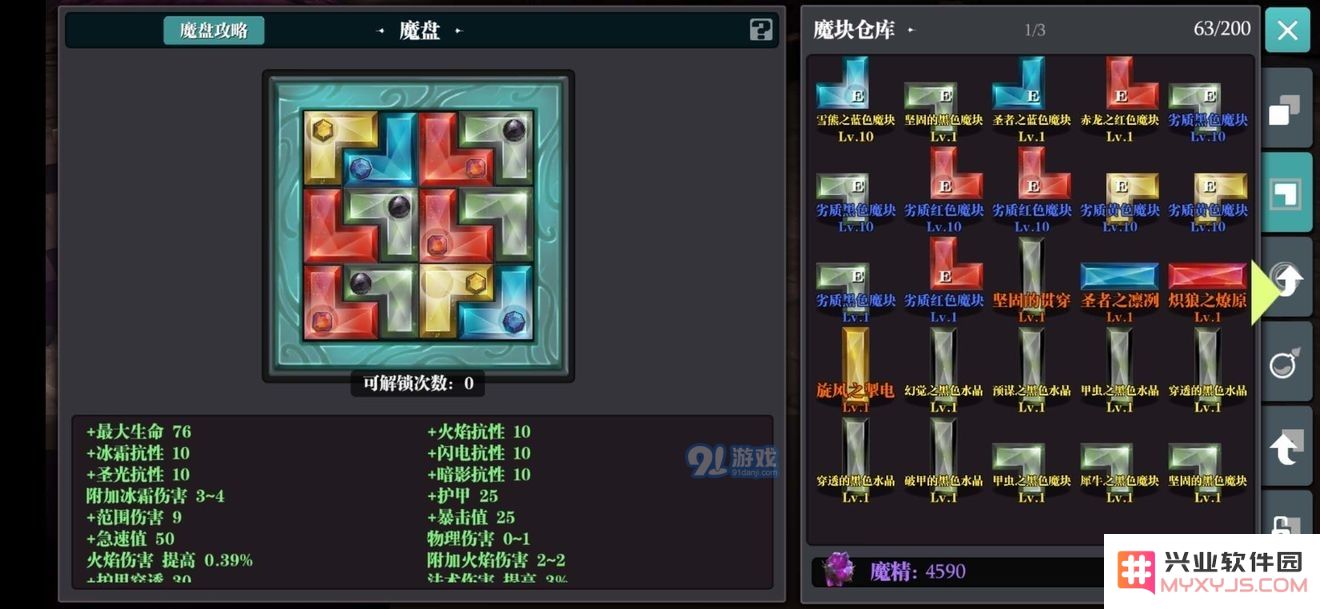 魔渊之刃大剑魔盘的最佳搭配技巧与策略分享