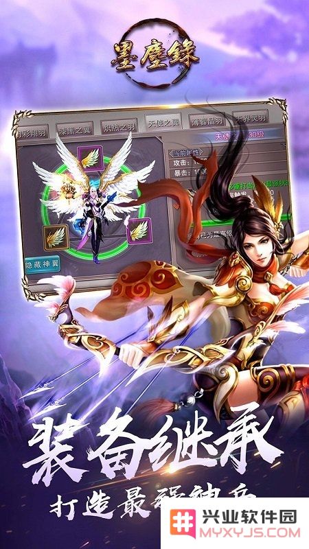墨尘录最新版下载