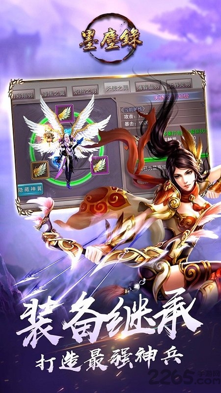 墨尘录手游 v1.0.4.0 安卓最新版 2