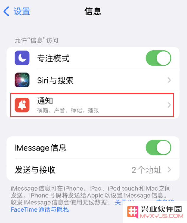 如何在 iPhone 14 机型中设置短信的重复提醒功能以确保重要信息不被错过