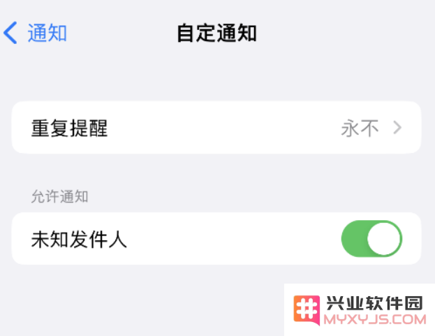 iPhone 14 机型如何设置短信重复提醒？