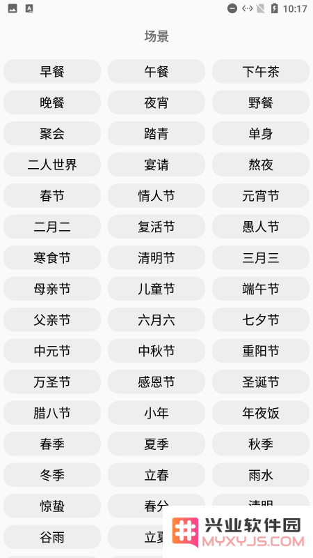 家常菜谱极速软件下载