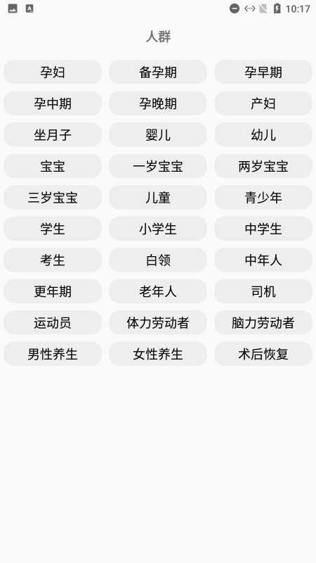 家常菜谱极速版app v1.0 安卓版 0