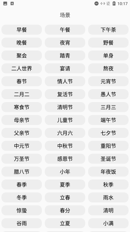 家常菜谱极速版app v1.0 安卓版 1