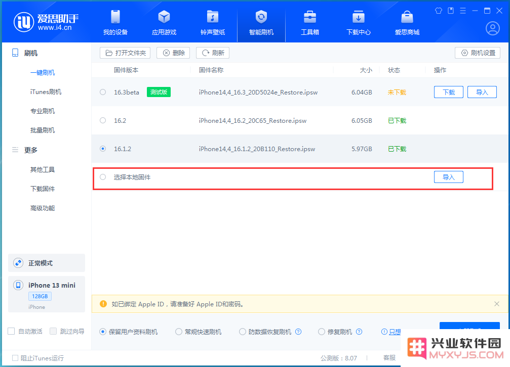 iOS16.2太耗电怎么办？iOS16.2续航不好可以降级吗？