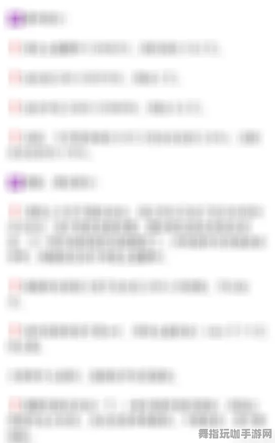 ‖突发｜解析 最新攻略：1 新规｜v0425｜攻略
