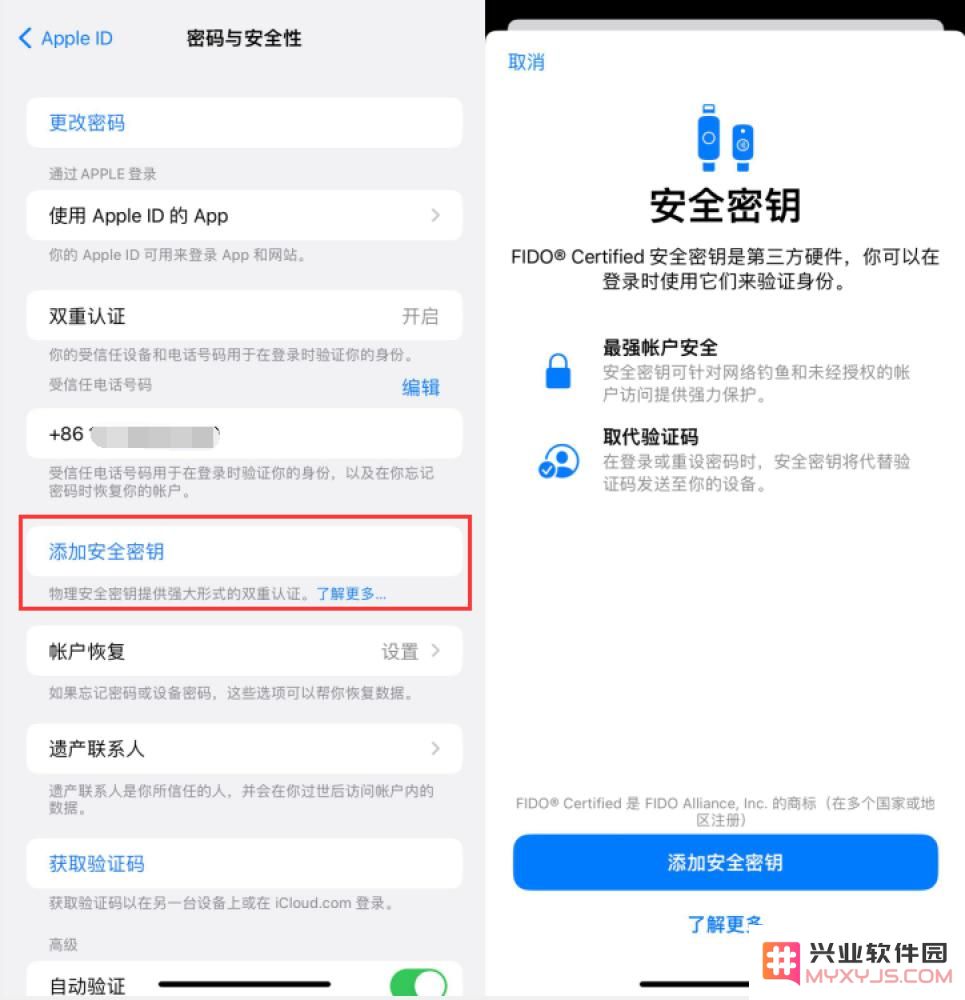 物理安全密钥的实际应用是什么？iOS 16.3版本引入物理安全密钥后能否提升安全性？