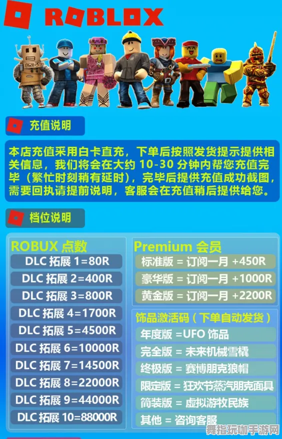 ▶独家｜解析 独家｜v0425｜Roblox经济系统攻略