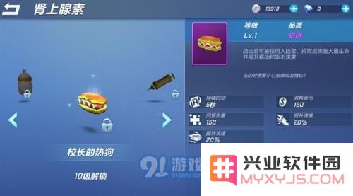 逃跑吧少年警察如何有效抓捕逃犯？使用雷的技巧与注意事项解析