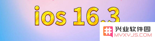 苹果iOS16.3升级反馈汇总