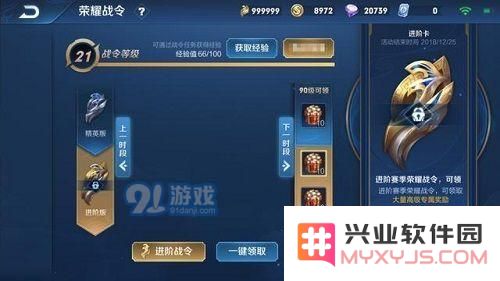 如何免费获取王者荣耀中嬴政的白昼王子皮肤以及荣耀战令80级所需时间的详细分析