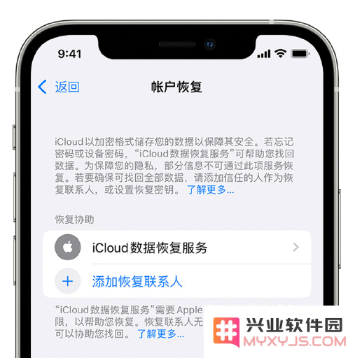 如果你担心忘记 Apple ID 密码，可以通过设置恢复联系人来确保你的帐户安全
