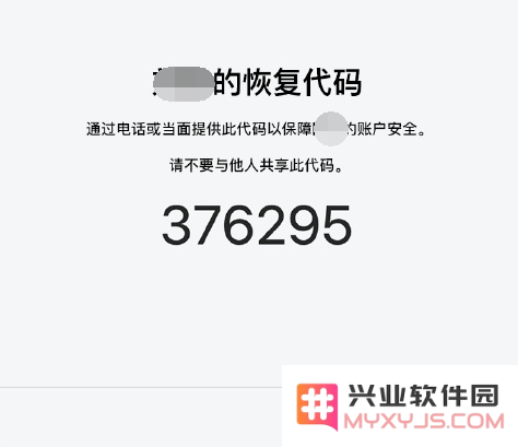 担心忘记 Apple ID 密码？可在 iPhone 上设置帐户恢复联系人