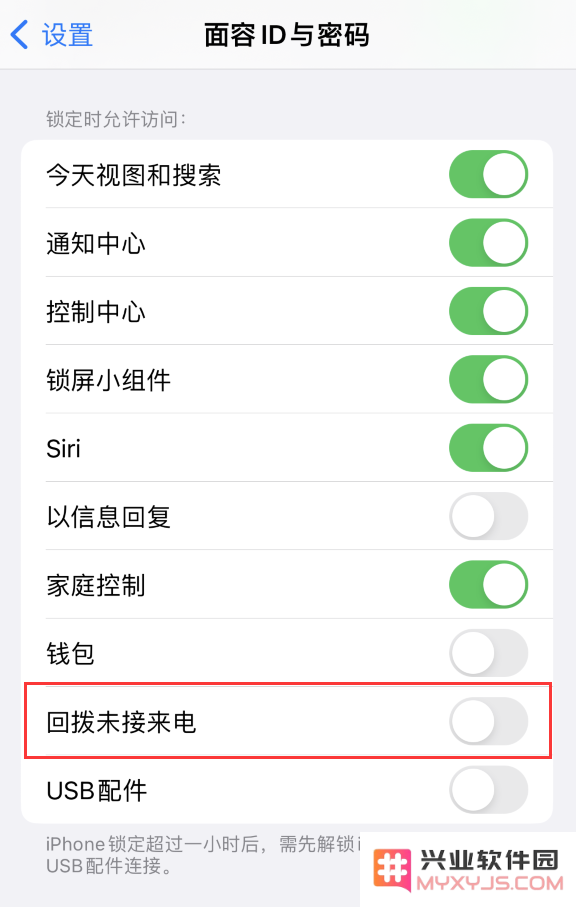 如何在 iPhone 的锁屏状态下关闭回拨未接来电的功能以提高隐私保护？