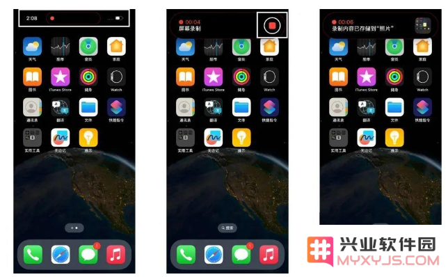iPhone14 如何录屏？iPhone14 录屏操作方法