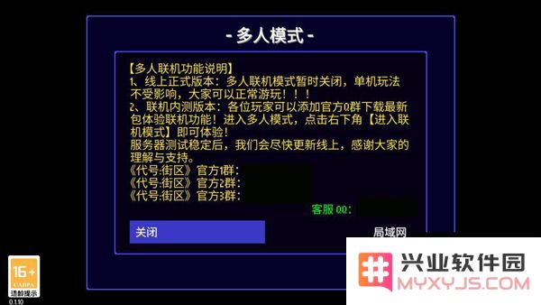 迷城陆区怎么联机玩