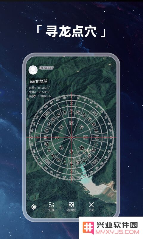earth地球免费下载