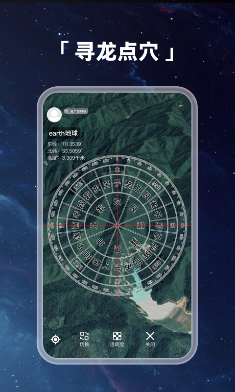 earth地球最新版2025 v4.1.6 安卓官方版 1