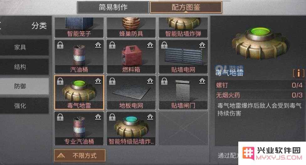 明日之后毒气地雷如何使用的详细攻略与技巧分享