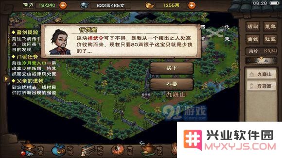 烟雨江湖佛法桎梏任务怎么做 烟雨江湖佛法桎梏任务图文攻略