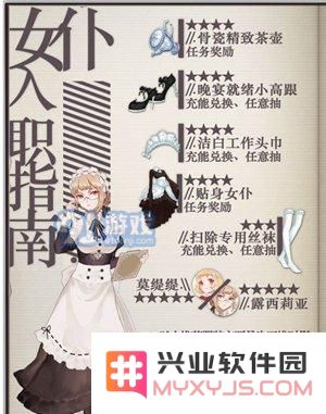 螺旋圆舞曲女仆集会所穿搭推荐