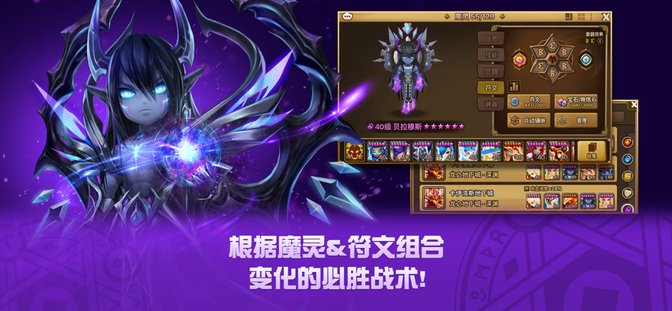 魔灵召唤天空之役官方版(Summoners War) v8.6.8 安卓2025版 1